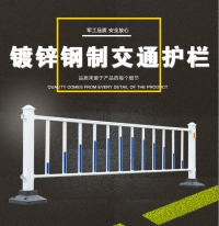 交通護(hù)欄
