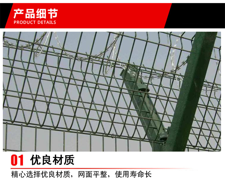 機(jī)場(chǎng)護(hù)欄網(wǎng)