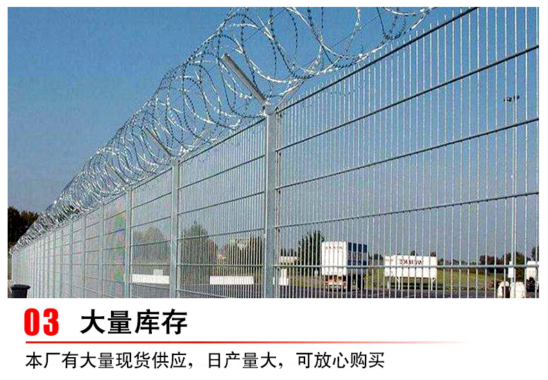 機(jī)場(chǎng)護(hù)欄網(wǎng)