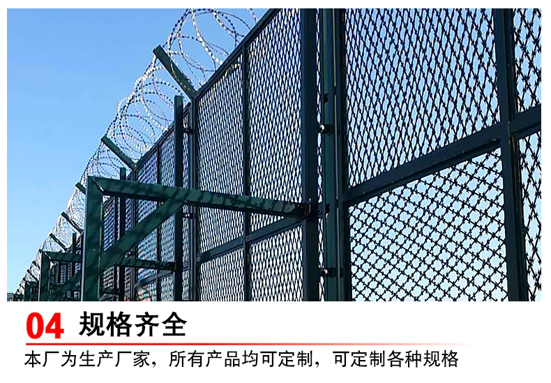 機(jī)場(chǎng)護(hù)欄網(wǎng)