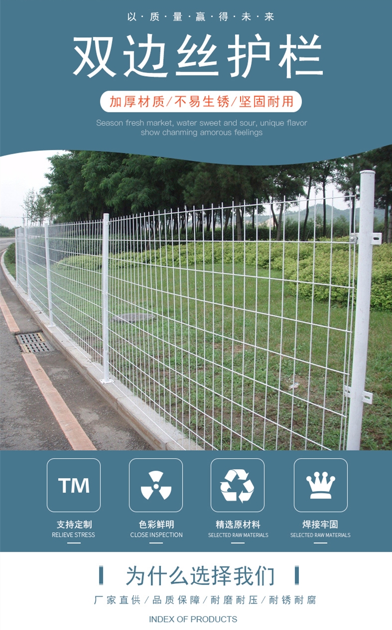 雙邊絲護(hù)欄網(wǎng)質(zhì)量如何 雙邊絲護(hù)欄網(wǎng)質(zhì)量如何