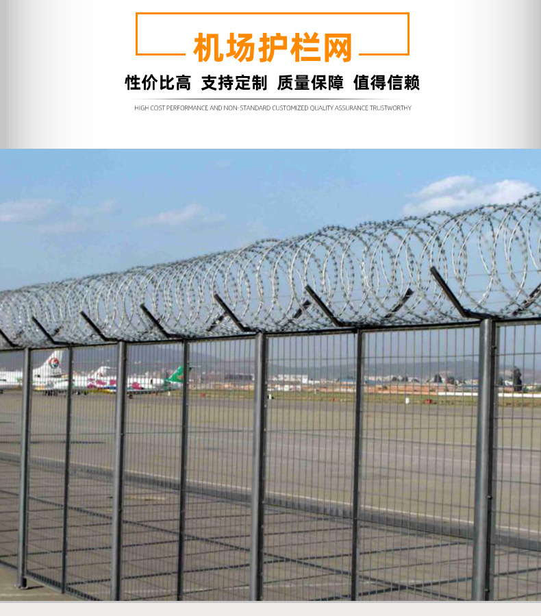 湖南機場護欄網(wǎng)