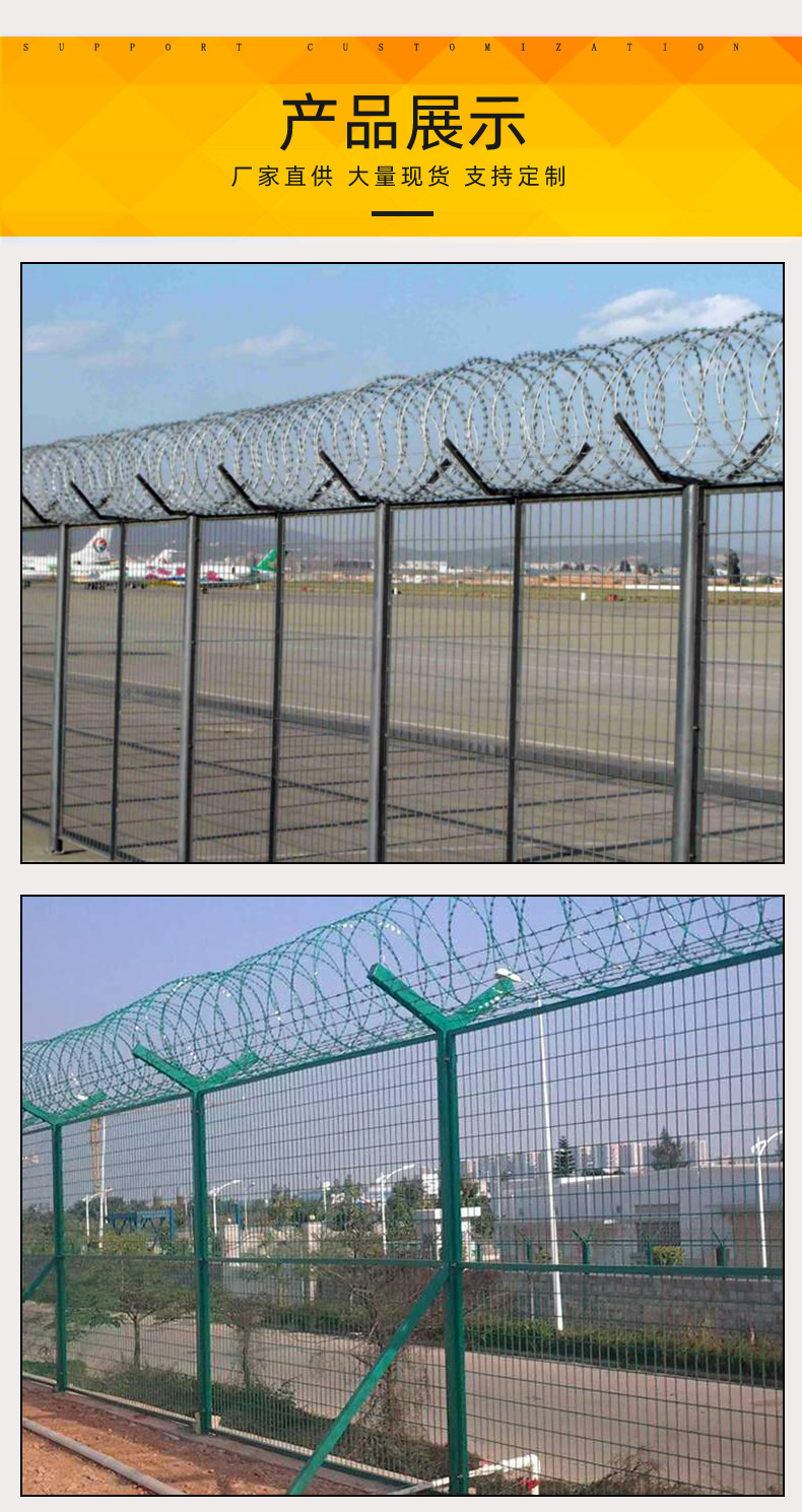 湖南機場護欄網(wǎng)