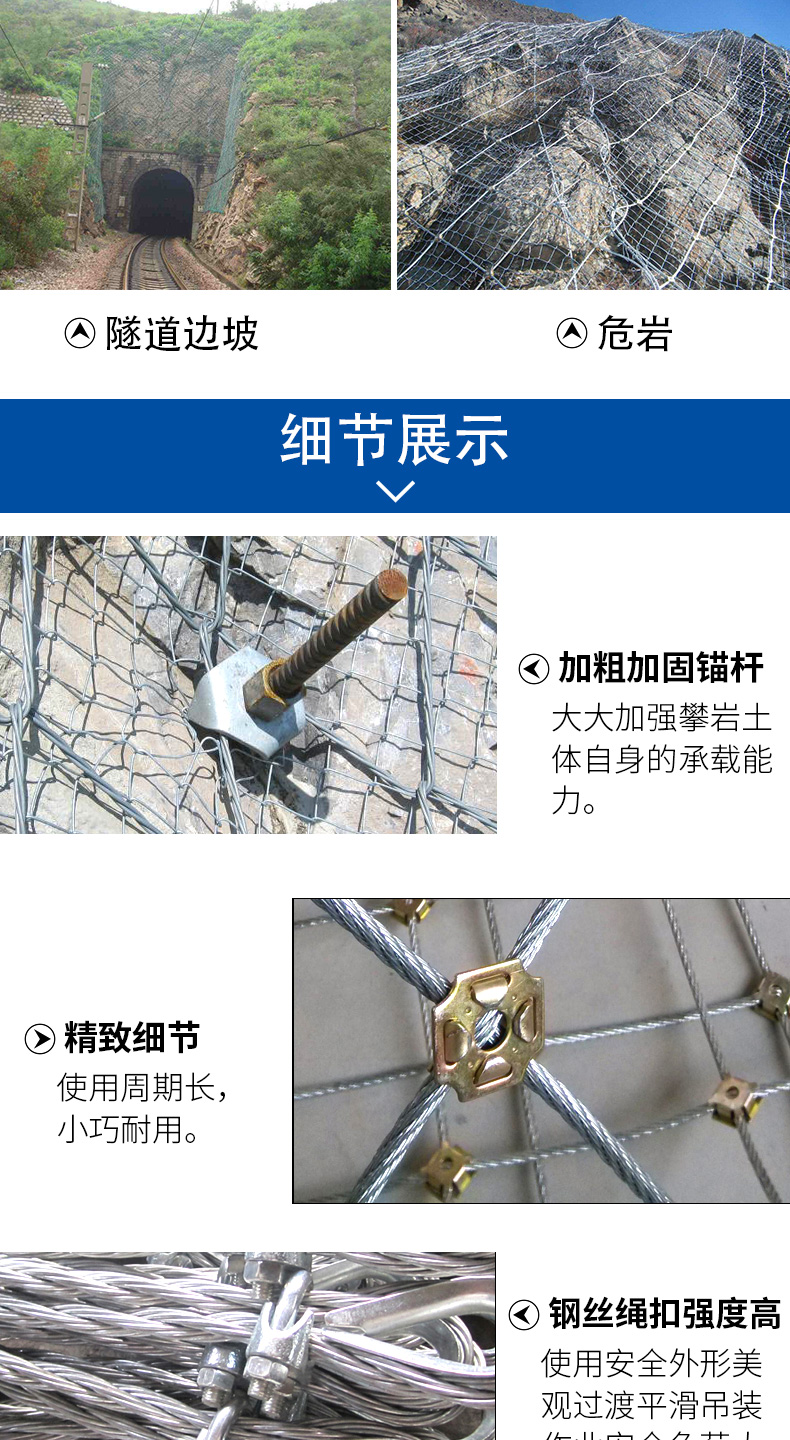 邊坡防護網(wǎng)