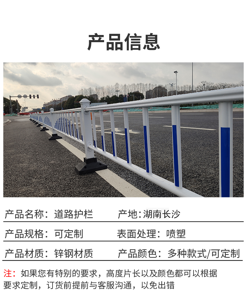 湖南道路護欄
