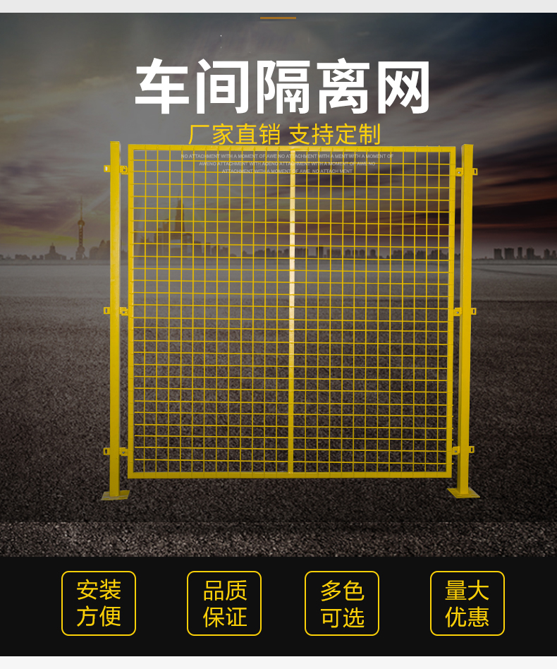 長(zhǎng)沙車(chē)間隔離網(wǎng) 長(zhǎng)沙車(chē)間隔離網(wǎng)