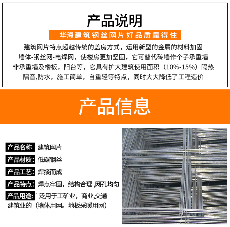 鋼筋網(wǎng)片廠家 鋼筋網(wǎng)片廠家